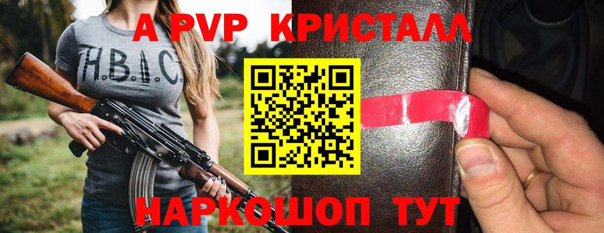Алатырь  Alpha PVP крисы CK  Вход с VPN  Alfa_PVP крисы CK  A-PVP мука 