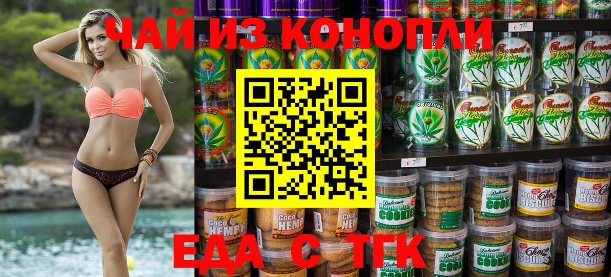 Алатырь  Еда ТГК конопля  Вход с VPN 