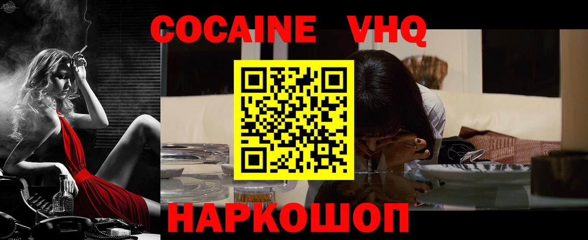 КОКАИН Боливия  Cocaine VHQ  Алатырь  Вход с VPN 