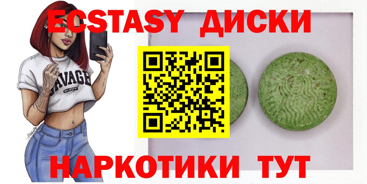 Ecstasy таблы  Экстази Дубай  Вход с VPN  это официальный сайт  Алатырь 