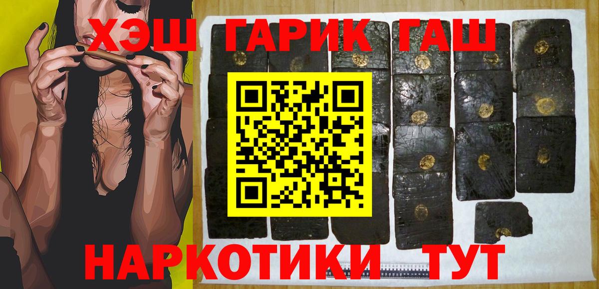 ГАШИШ hashish Алатырь
