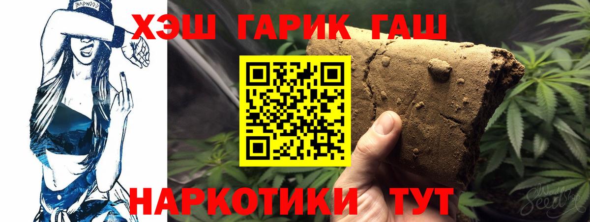 ГАШ гарик  ГАШ  Вход с VPN  Алатырь  Гашиш hashish 