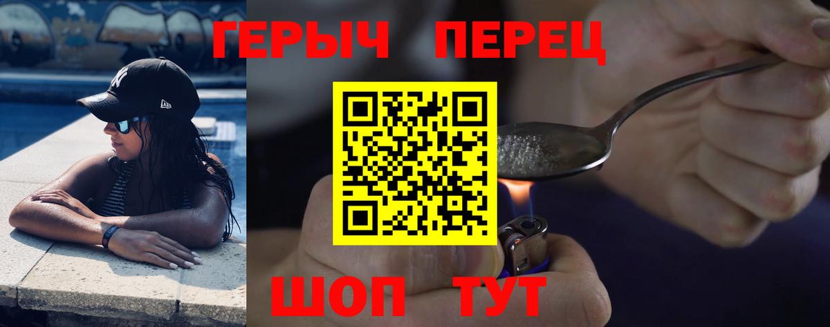 Героин VHQ  Вход с VPN  Алатырь 