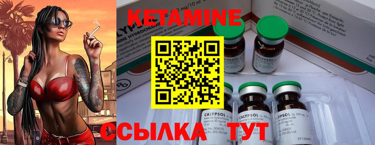 Алатырь  КЕТАМИН ketamine  Вход с VPN  КЕТАМИН VHQ 