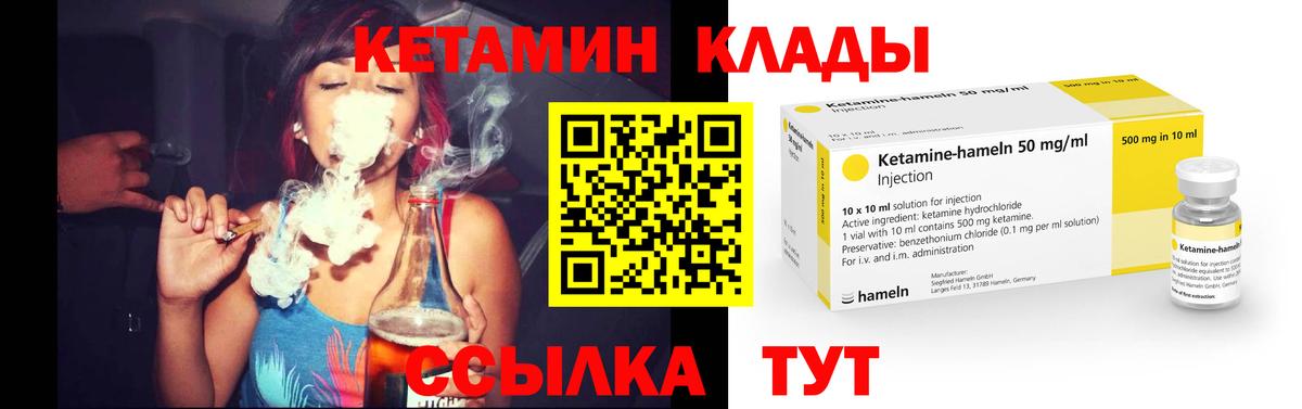 Кетамин VHQ Алатырь