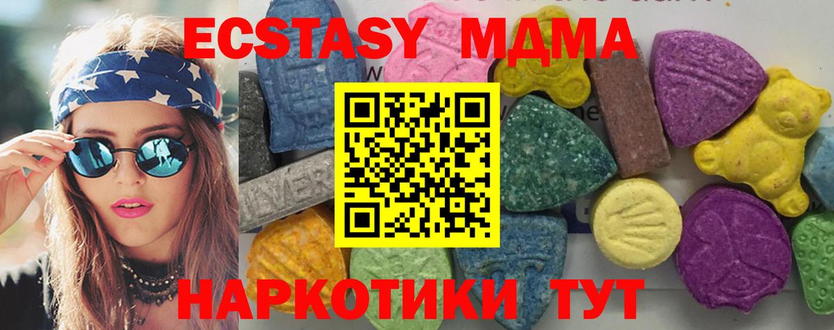 MDMA crystal  Вход с VPN  MDMA  Алатырь 