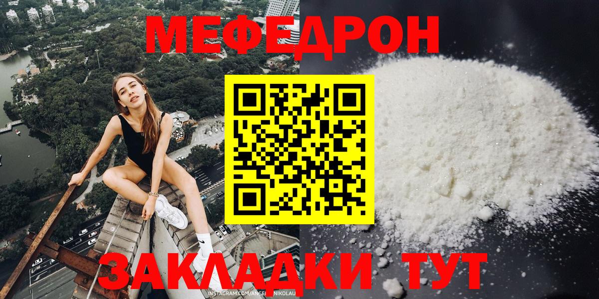 Меф мука Алатырь