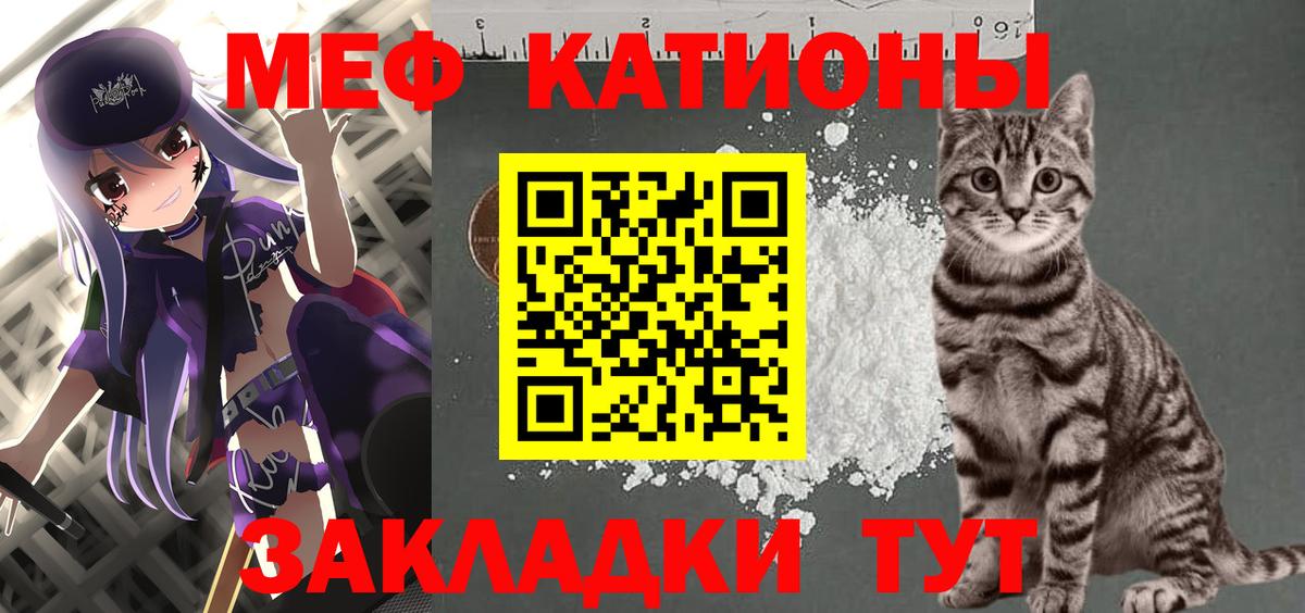 Меф  Меф  Вход с VPN  МЕФ VHQ  Алатырь  Мефедрон 4 MMC 
