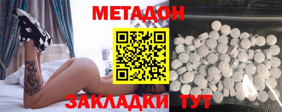 Метадон белоснежный  Вход с VPN  Метадон белоснежный  Алатырь 