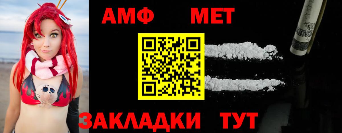 МЕТАМФЕТАМИН мет Алатырь